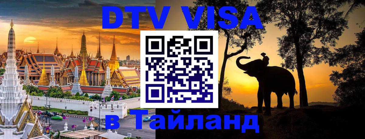 Оформление DTV визы под ключ: стоимость и тарифы, только загранпаспорт - Жуковский 
